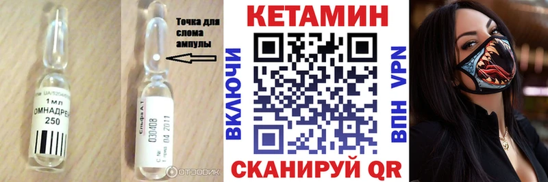 КЕТАМИН VHQ Бор