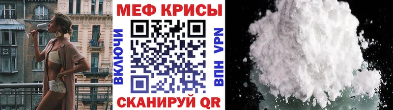 Меф мука  купить наркотики цена  Бор 