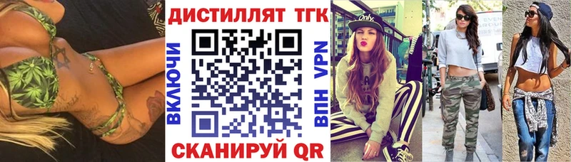 ТГК вейп  Бор 